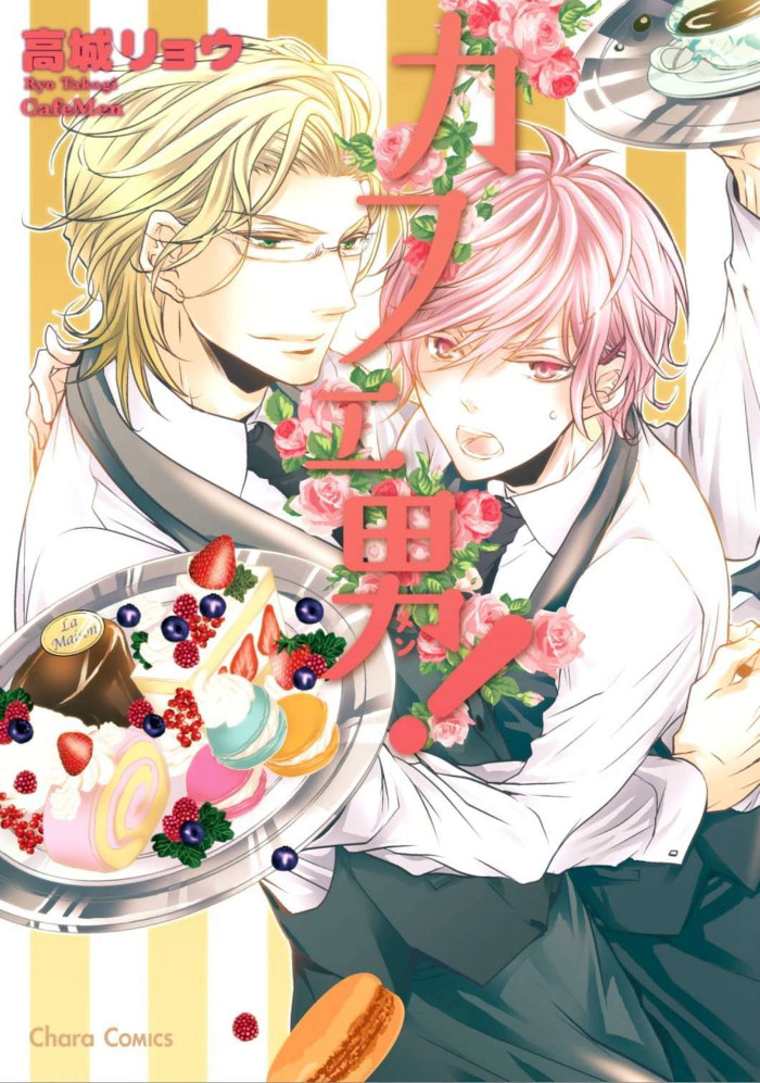 Sensei Manga - Café Otoko Sensei Manga - Café Otoko